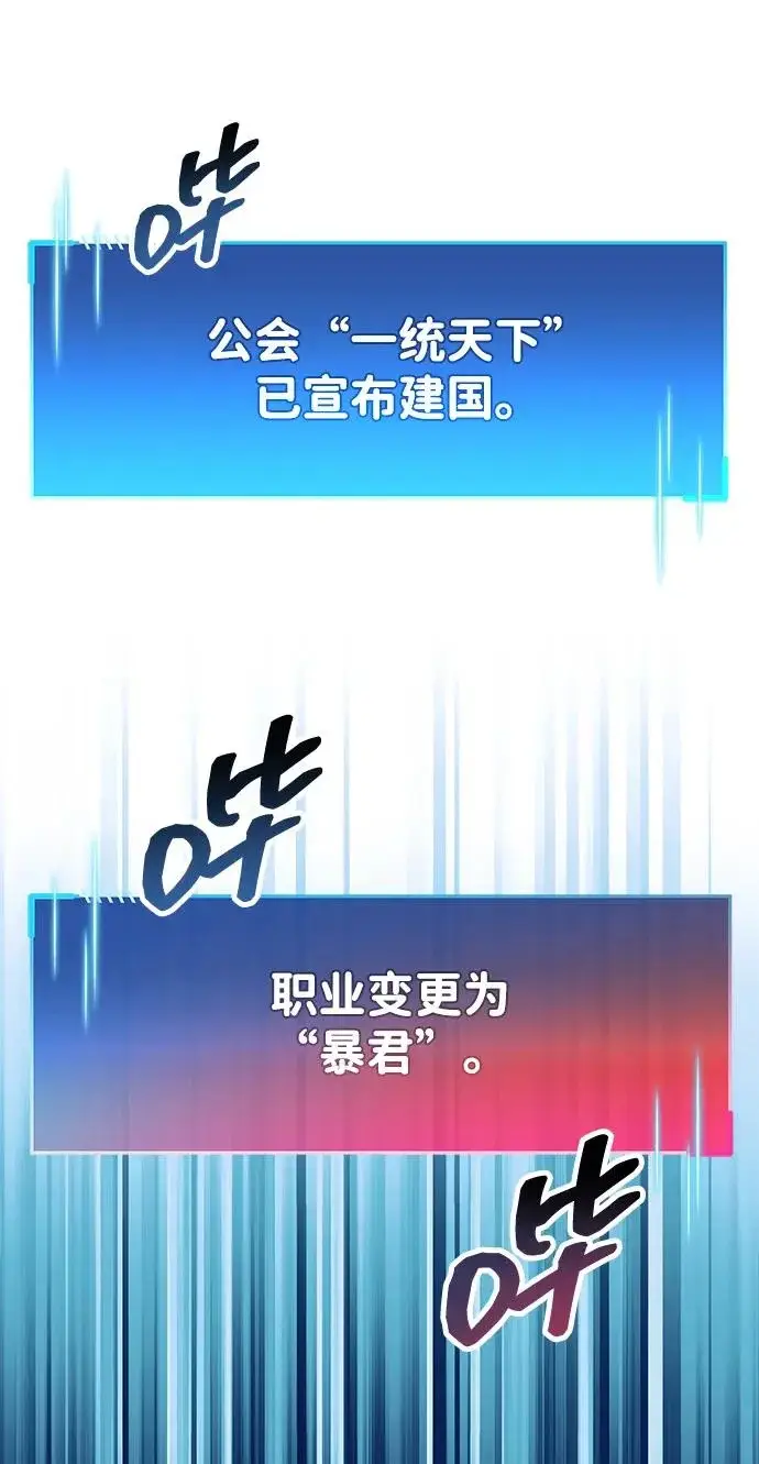 漫画《隐瞒黑历史的玩家》第123话第138张图