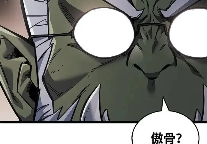漫画《隐瞒黑历史的玩家》第123话第14张图