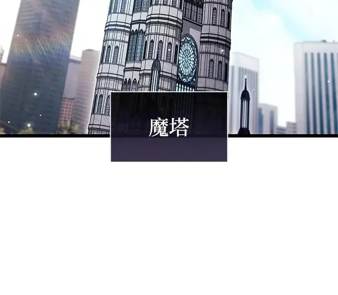 漫画《隐瞒黑历史的玩家》第123话第145张图