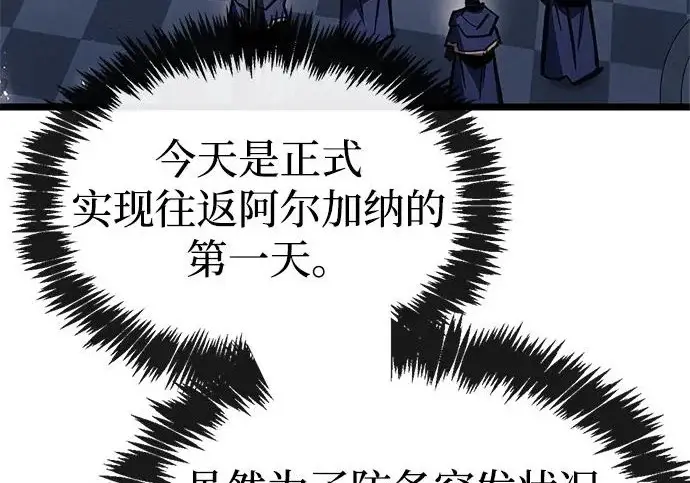 漫画《隐瞒黑历史的玩家》第123话第148张图