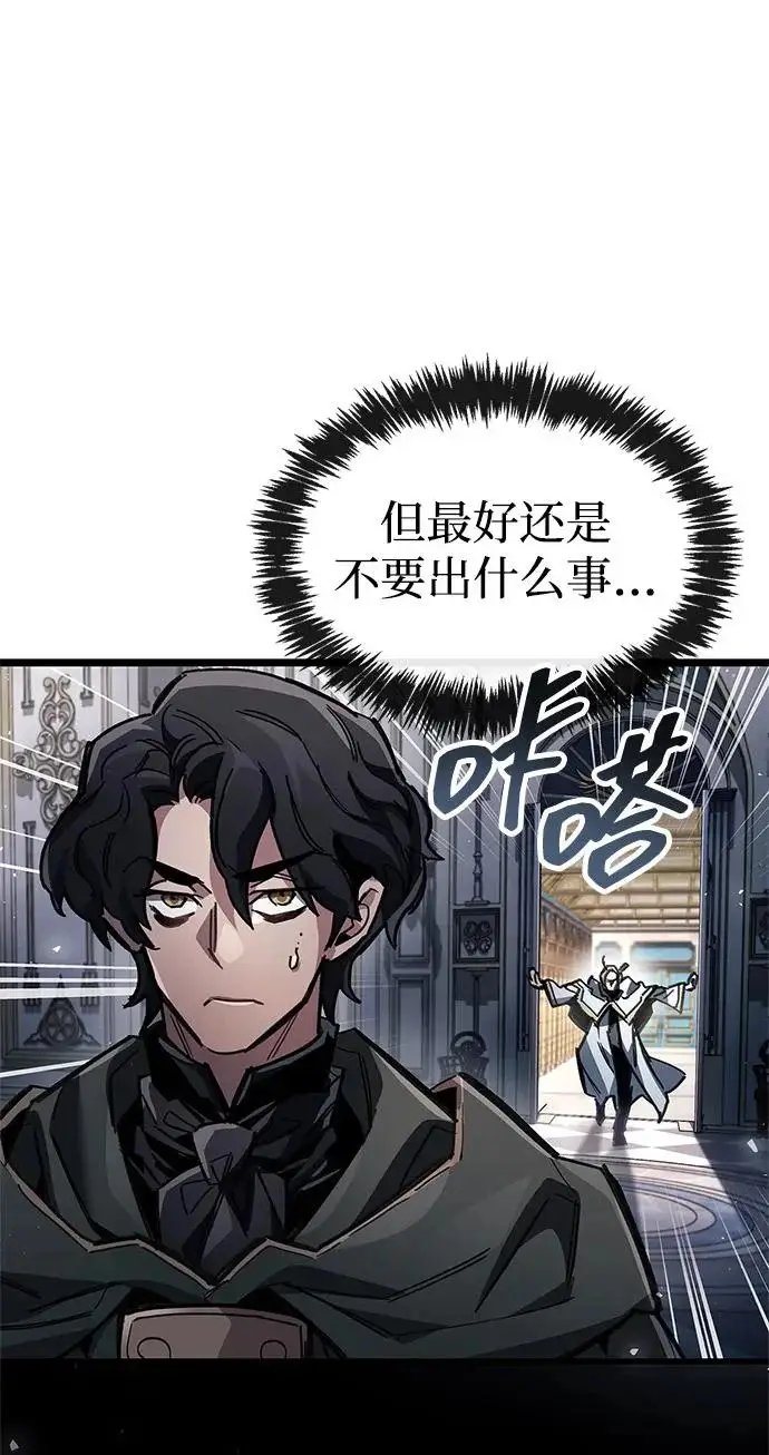 漫画《隐瞒黑历史的玩家》第123话第150张图