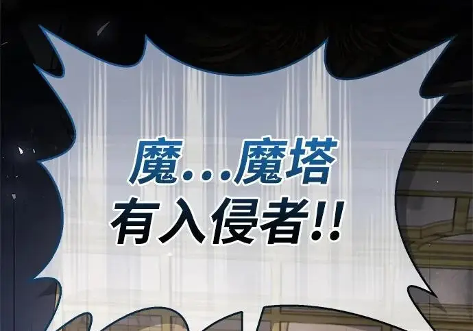 漫画《隐瞒黑历史的玩家》第123话第151张图