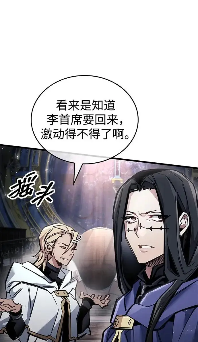 漫画《隐瞒黑历史的玩家》第123话第155张图
