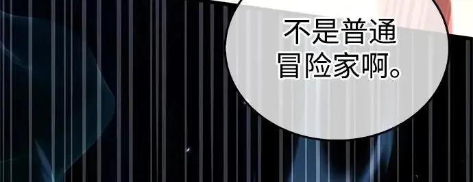 漫画《隐瞒黑历史的玩家》第123话第163张图