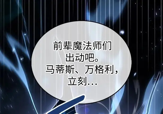 漫画《隐瞒黑历史的玩家》第123话第164张图