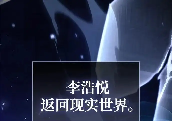 漫画《隐瞒黑历史的玩家》第123话第170张图