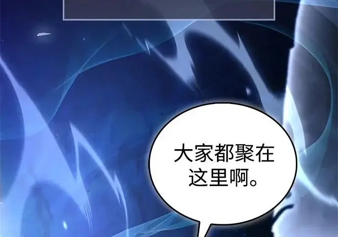 漫画《隐瞒黑历史的玩家》第123话第171张图