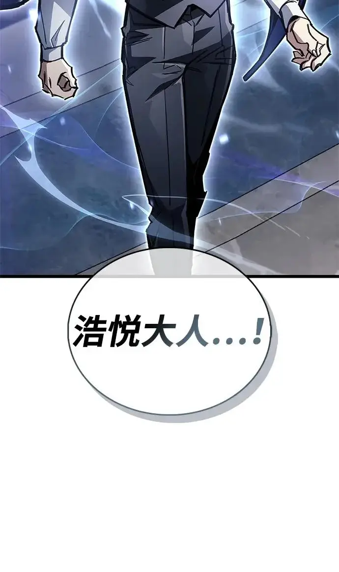 漫画《隐瞒黑历史的玩家》第123话第174张图