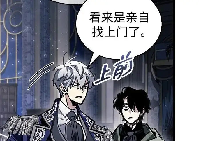 漫画《隐瞒黑历史的玩家》第123话第176张图