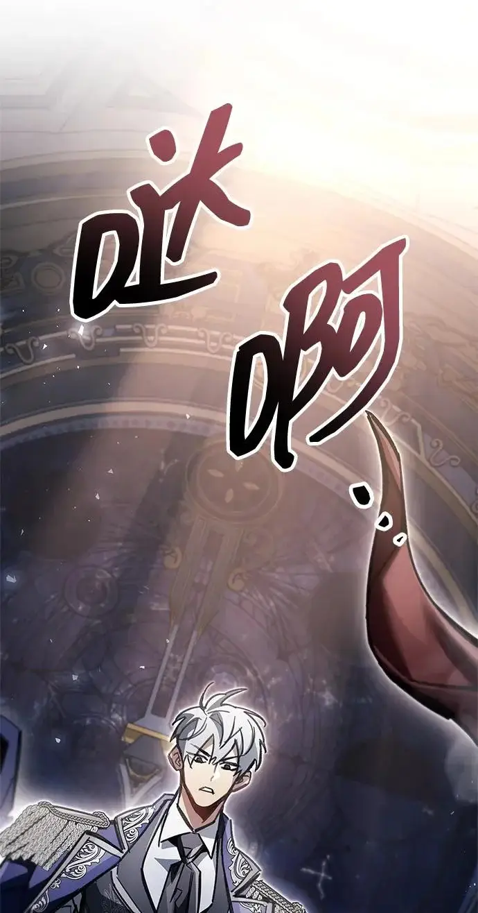 漫画《隐瞒黑历史的玩家》第123话第180张图