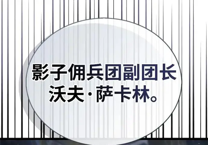 漫画《隐瞒黑历史的玩家》第123话第182张图