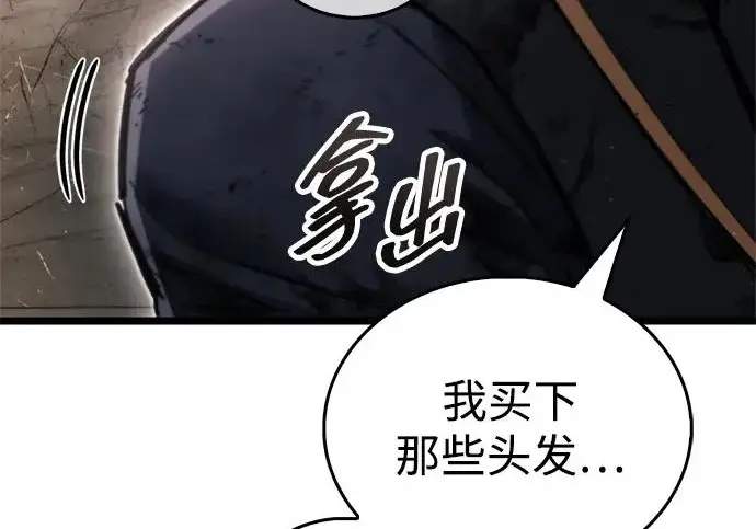 漫画《隐瞒黑历史的玩家》第123话第19张图