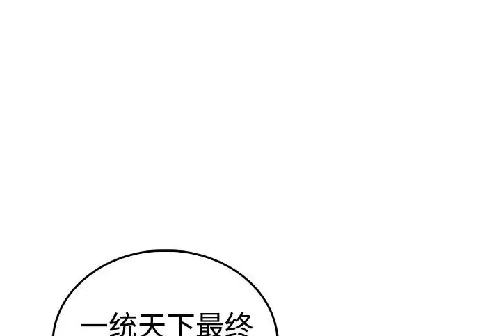 漫画《隐瞒黑历史的玩家》第123话第190张图