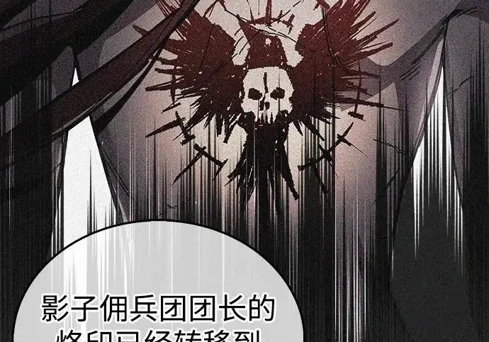 漫画《隐瞒黑历史的玩家》第123话第195张图