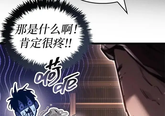 漫画《隐瞒黑历史的玩家》第123话第197张图