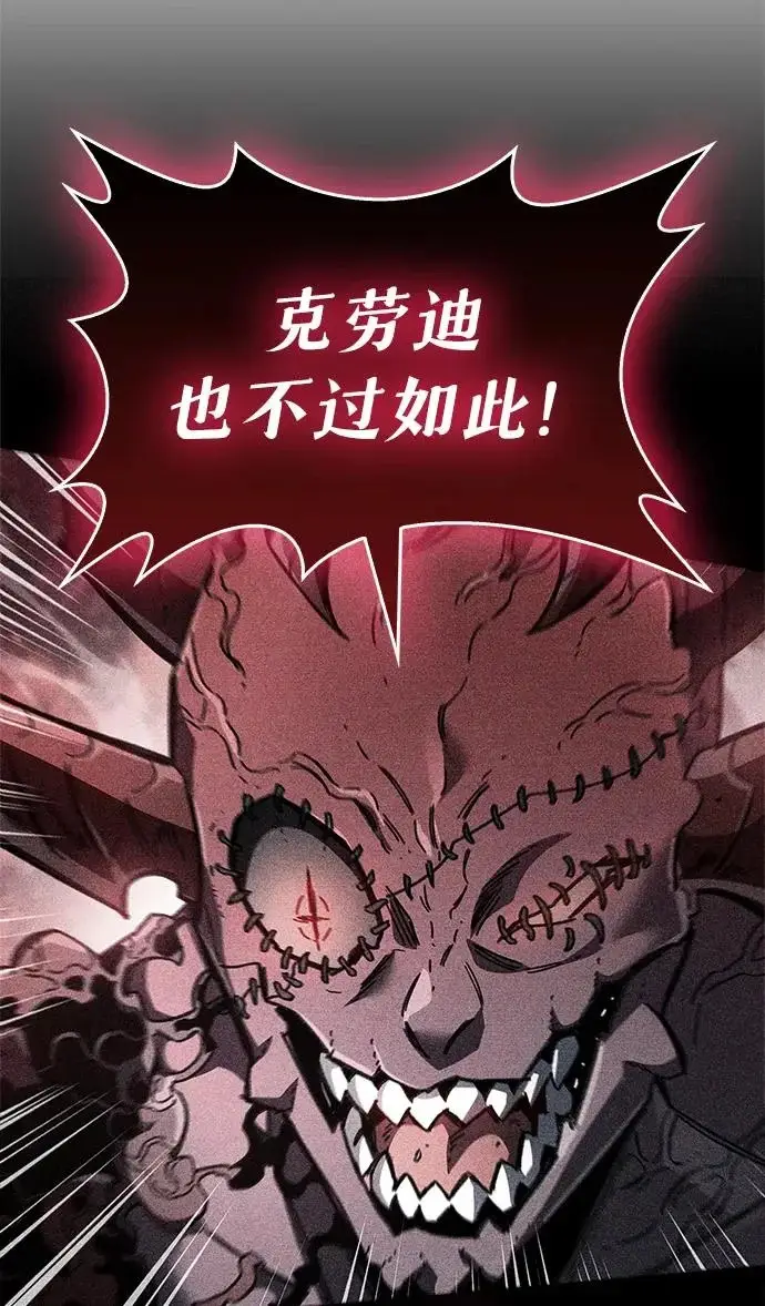 漫画《隐瞒黑历史的玩家》第123话第200张图
