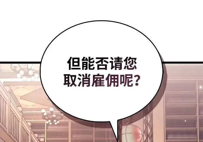 漫画《隐瞒黑历史的玩家》第123话第214张图