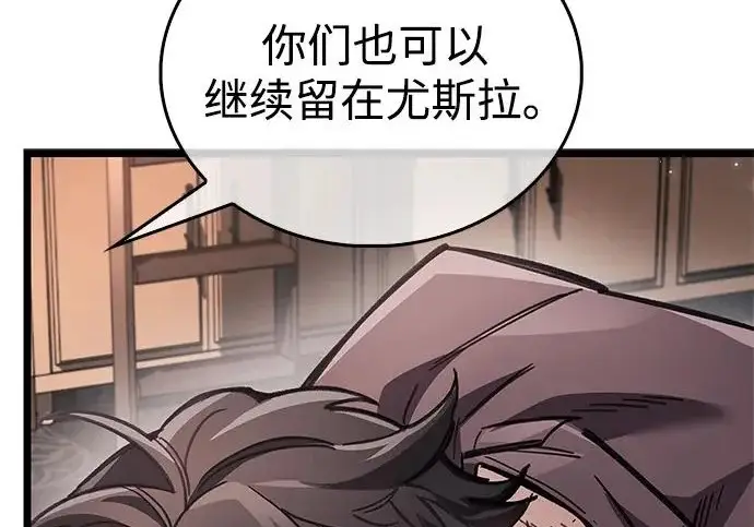漫画《隐瞒黑历史的玩家》第123话第221张图