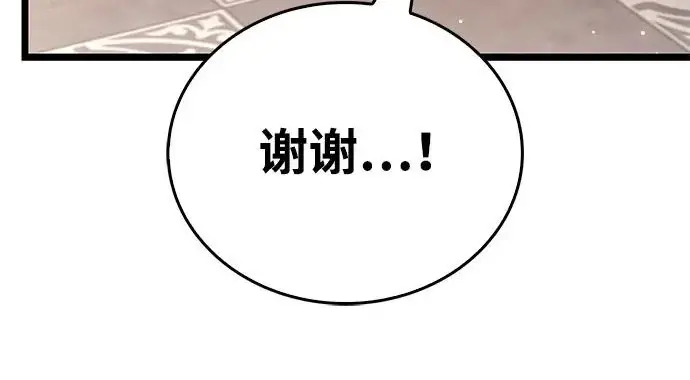 漫画《隐瞒黑历史的玩家》第123话第223张图