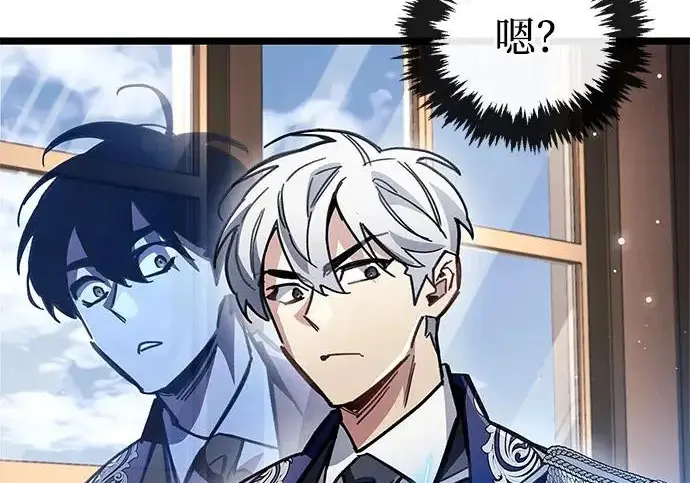 漫画《隐瞒黑历史的玩家》第123话第232张图