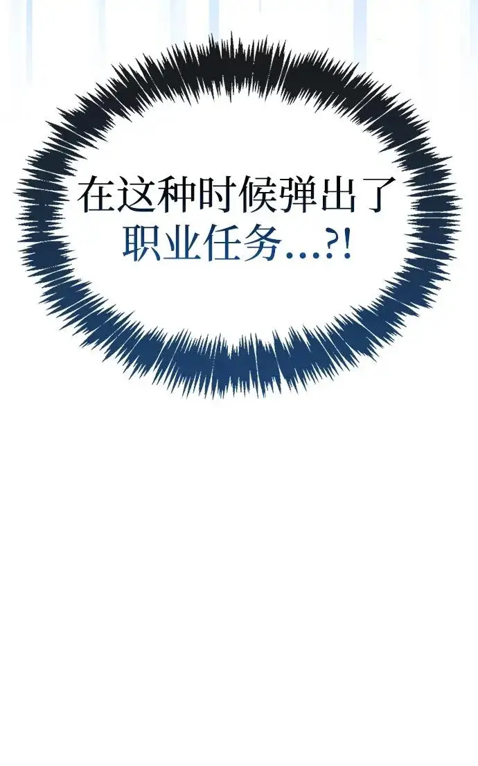 漫画《隐瞒黑历史的玩家》第123话第238张图