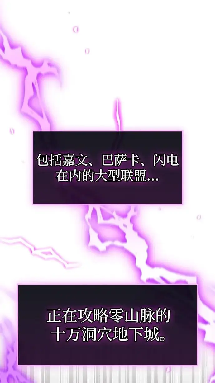 漫画《隐瞒黑历史的玩家》第123话第27张图