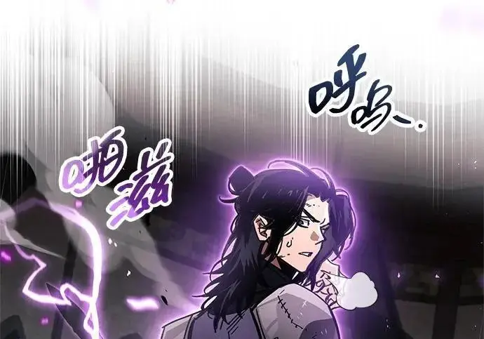 漫画《隐瞒黑历史的玩家》第123话第33张图