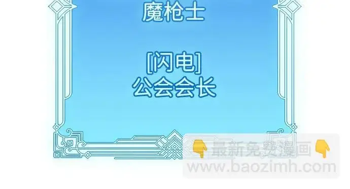 漫画《隐瞒黑历史的玩家》第123话第36张图