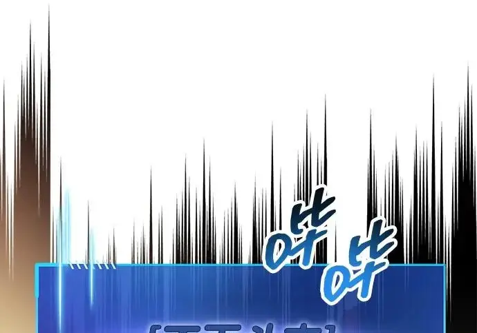 漫画《隐瞒黑历史的玩家》第123话第39张图