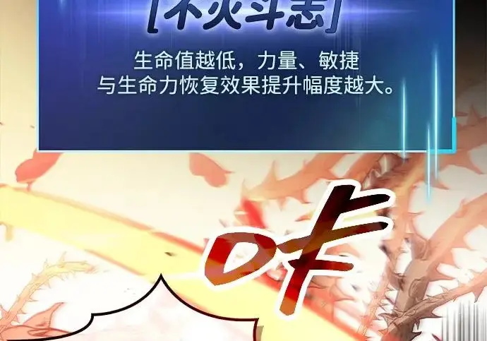 漫画《隐瞒黑历史的玩家》第123话第40张图