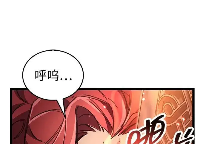 漫画《隐瞒黑历史的玩家》第123话第46张图