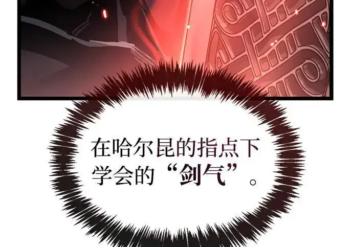 漫画《隐瞒黑历史的玩家》第123话第48张图