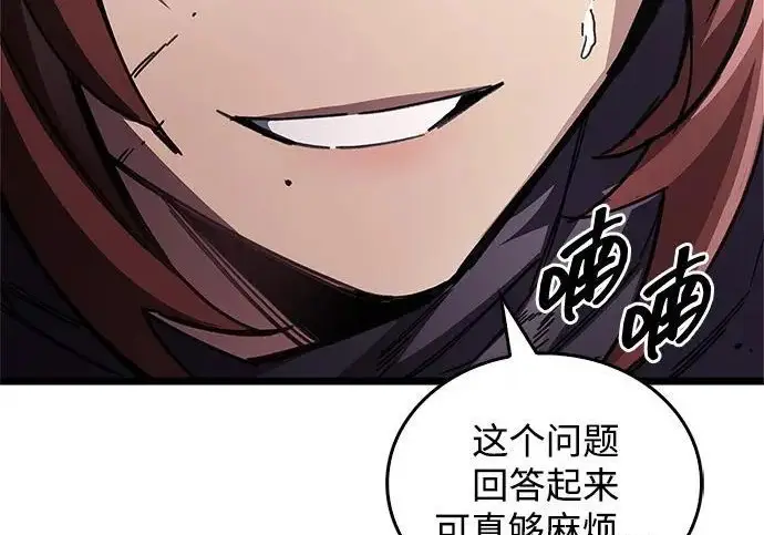 漫画《隐瞒黑历史的玩家》第123话第5张图