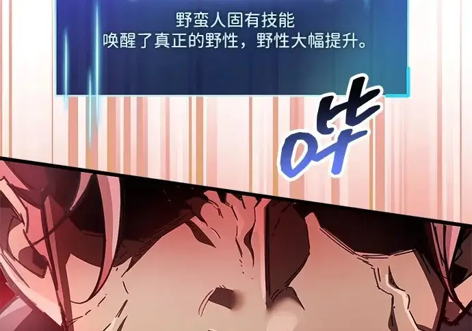 漫画《隐瞒黑历史的玩家》第123话第53张图