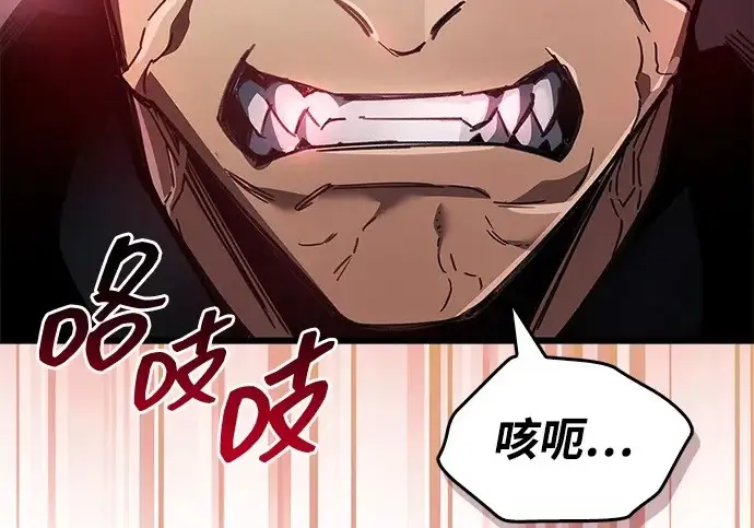 漫画《隐瞒黑历史的玩家》第123话第54张图