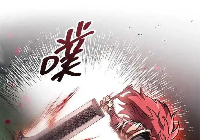 漫画《隐瞒黑历史的玩家》第123话第56张图