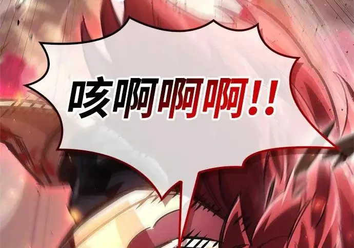 漫画《隐瞒黑历史的玩家》第123话第58张图
