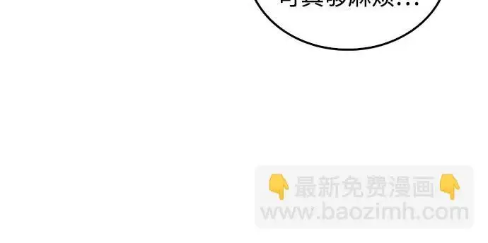 漫画《隐瞒黑历史的玩家》第123话第6张图
