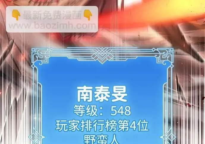 漫画《隐瞒黑历史的玩家》第123话第62张图