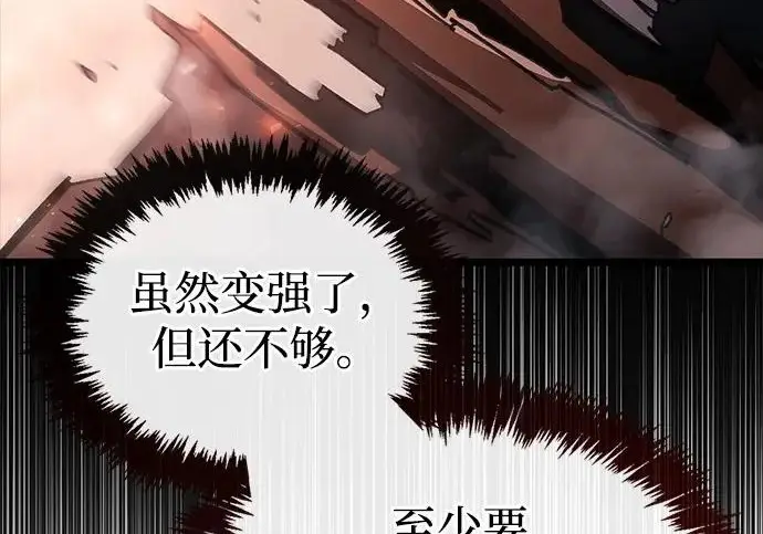 漫画《隐瞒黑历史的玩家》第123话第67张图