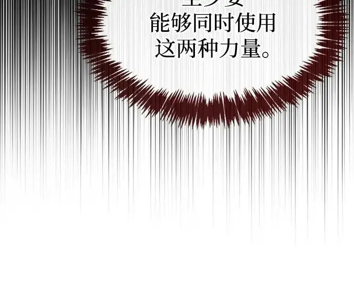 漫画《隐瞒黑历史的玩家》第123话第68张图