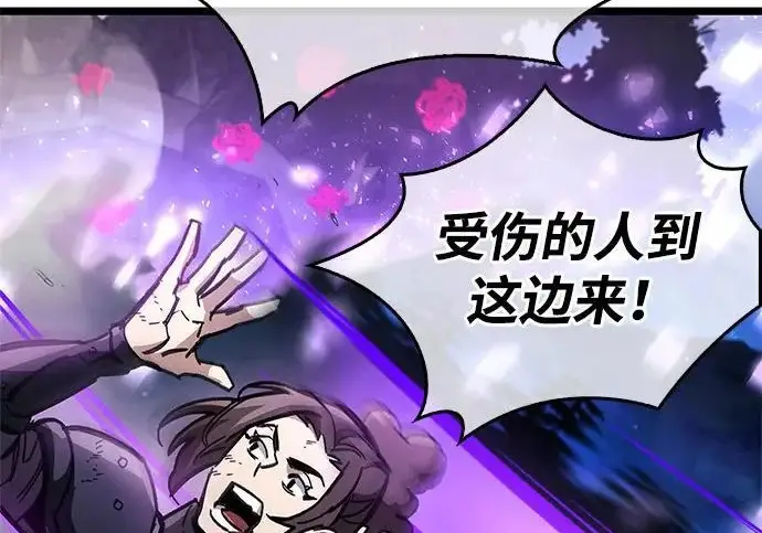 漫画《隐瞒黑历史的玩家》第123话第70张图