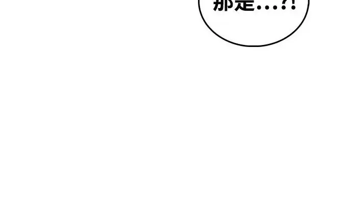 漫画《隐瞒黑历史的玩家》第123话第75张图