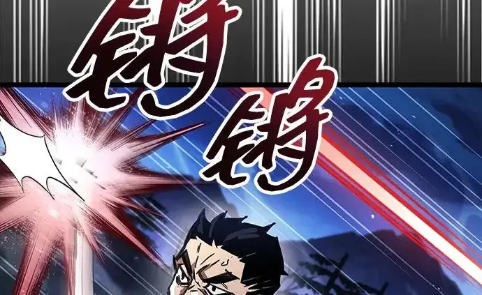 漫画《隐瞒黑历史的玩家》第123话第78张图