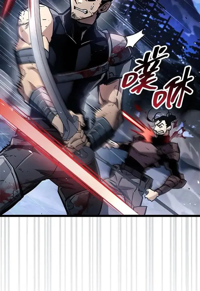漫画《隐瞒黑历史的玩家》第123话第79张图