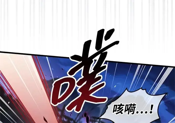 漫画《隐瞒黑历史的玩家》第123话第80张图