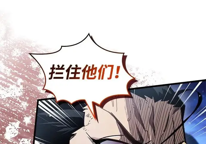 漫画《隐瞒黑历史的玩家》第123话第83张图