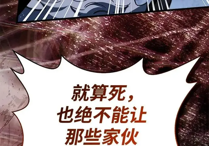 漫画《隐瞒黑历史的玩家》第123话第85张图