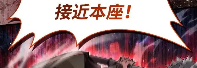 漫画《隐瞒黑历史的玩家》第123话第86张图