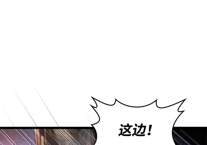 漫画《隐瞒黑历史的玩家》第123话第93张图